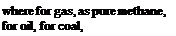 Подпись: where for gas, as pure methane, for oil, for coal,