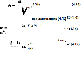 ЭЛЕКТРИЧЕСКИЕ РАСЧЕТЫ ТОКООТВОДЯЩЕЙ ОСНОВЫ