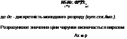 ОСНОВНІ ТИПИ ПРИЙМАЧІВ ВИПРОМІНЮВАННЯ