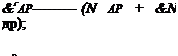 Подпись: &ГАР (N АР + &N др); &гвр = -~ (Nвр + &NBP), 