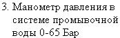 Буровые установка &#171;Даймек-252&#187;, технические характеристики