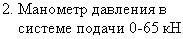 Буровые установка &#171;Даймек-252&#187;, технические характеристики