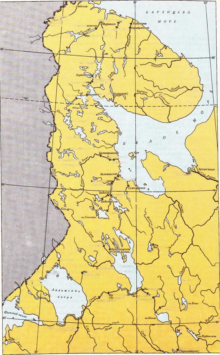 ВОДОХРАНИЛИЩА КАРЕЛО - КОЛЬСКОГО РЕГИОНА