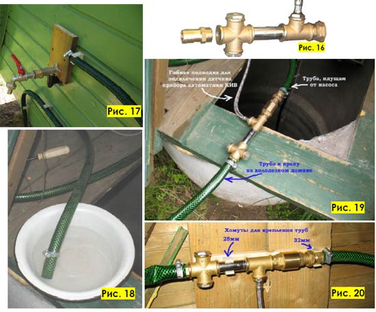 Система водоснабжения с помощью бытового вибронасоса и прибора автоматики КИВ ВиСтан